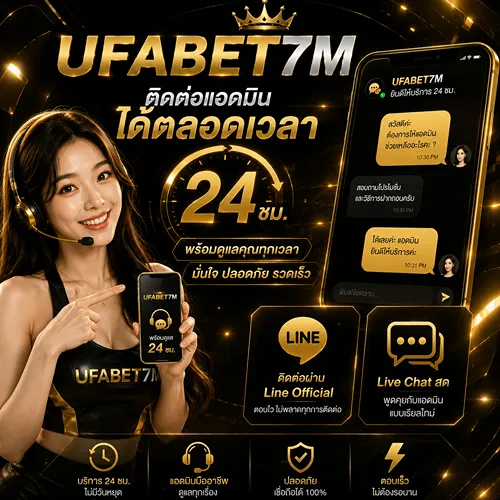 ติดต่อแอดมิน แทงบอล ได้ตลอดเวลา 24 ชม
